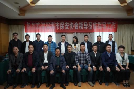 深圳市保安协会组织会员单位赴广西南宁学习考察