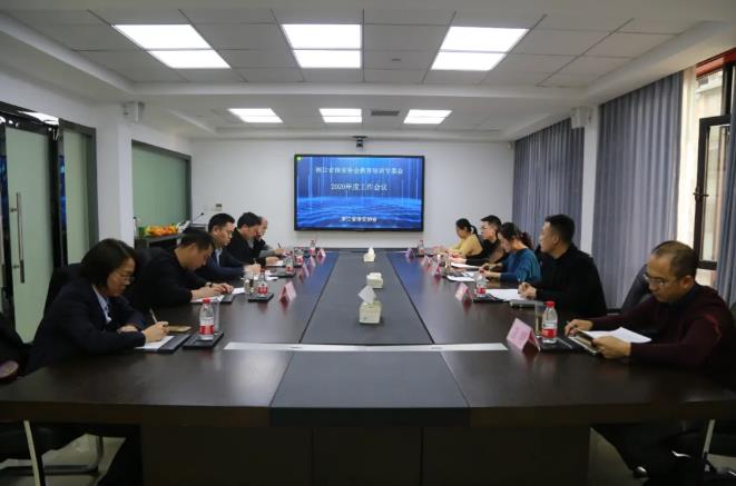 浙江省保安协会教育培训专业委员会主任委员会议在嘉兴召开