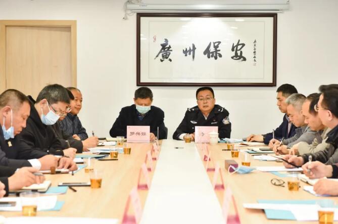 广州市保安协会召开第四届理事会第五次会长办公会​