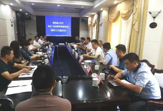 保安服务管理座谈会