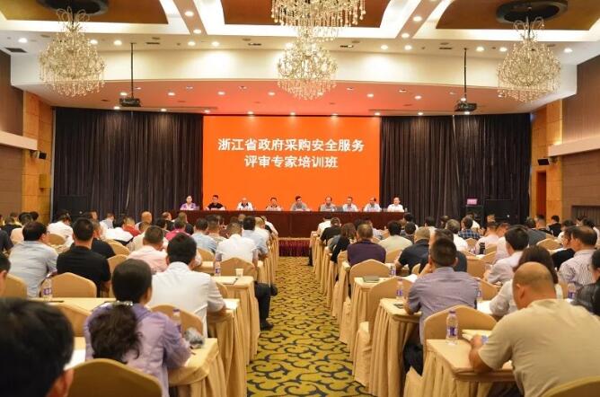 浙江省保安协会 浙江省保安协会