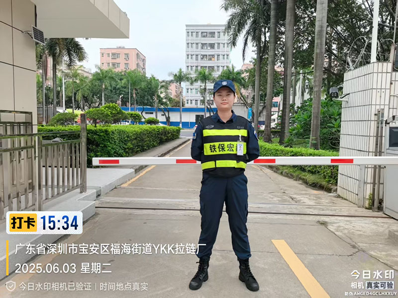 YKK拉链厂安保护卫