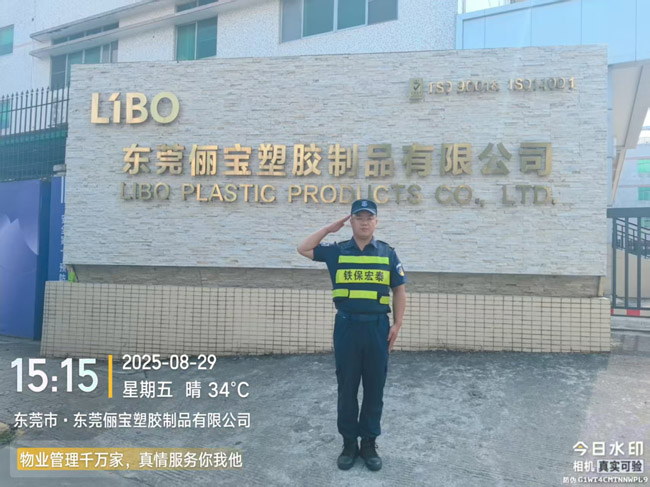 热烈庆祝我司与东莞俪宝塑胶制品公司合作成功