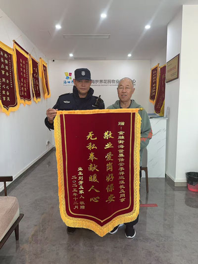 祝贺我司铁保宏泰保安公司安保员李祥运同志获取表扬