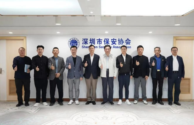澳门、香港保安服务业代表到访深圳市保安协会相互学习工作