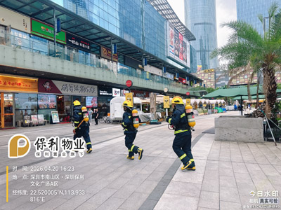 我司驻深圳南山保利文化广场安保组织开展消防演练