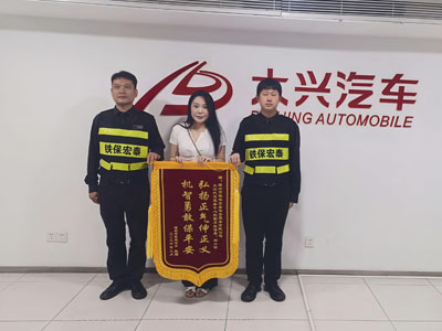 通报表扬